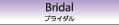 Bridal