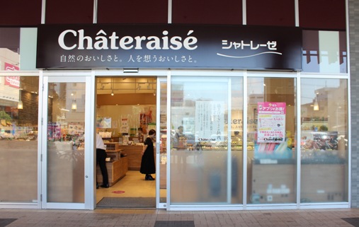 シャトレーゼ　イオンタウン名西店