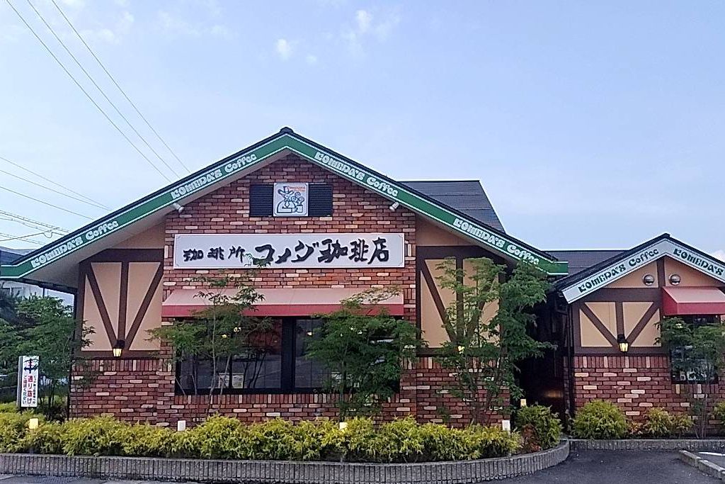 コメダ珈琲店 ピュア高山店