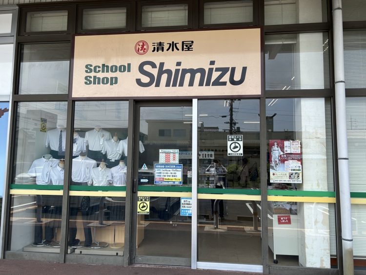 スクールショップShimizu篠原橋東店