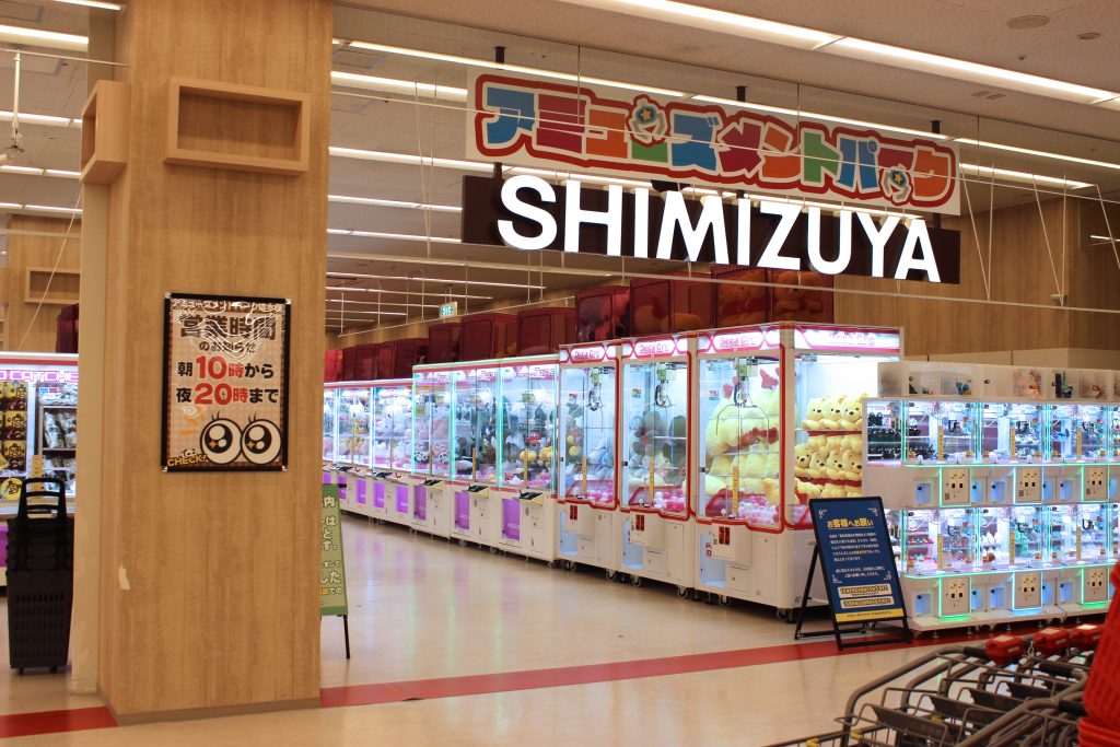 アミューズメントパークSHIMIZUYA多治見店
